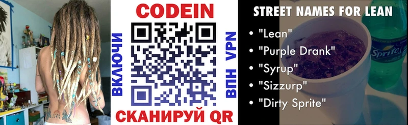 где можно купить наркотик  OMG ссылка  Кодеиновый сироп Lean напиток Lean (лин)  Пыталово 