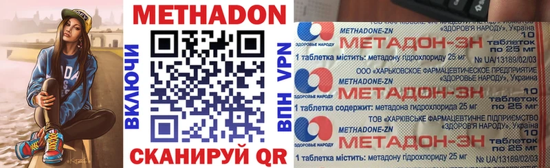 Метадон кристалл  Пыталово 
